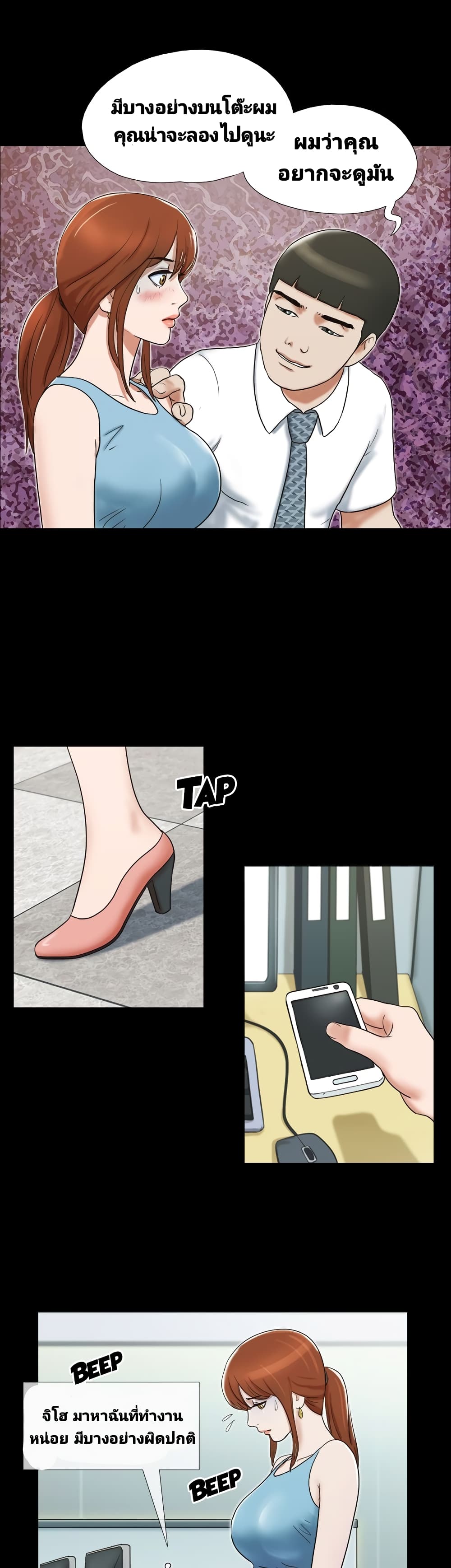 Couple Game : 17 Sex Fantasies – Couple Game : 17 Sex Fantasies – ตอนที่ 15 หน้า 15