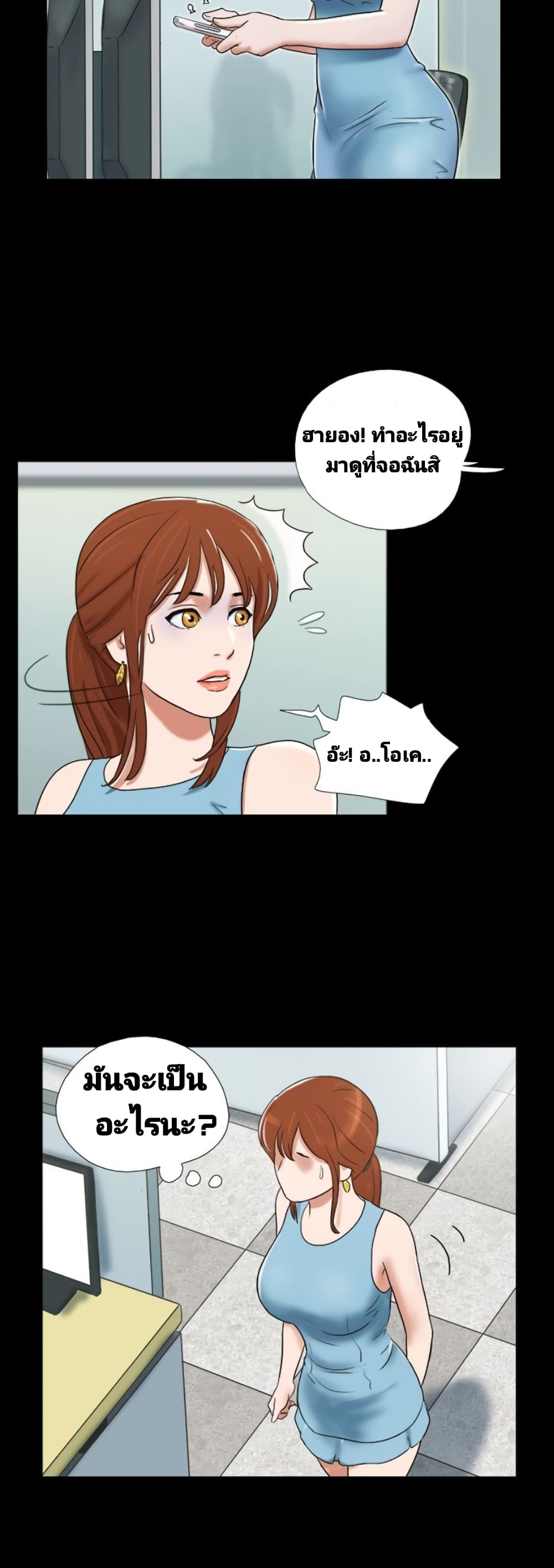 Couple Game : 17 Sex Fantasies – Couple Game : 17 Sex Fantasies – ตอนที่ 15 หน้า 16