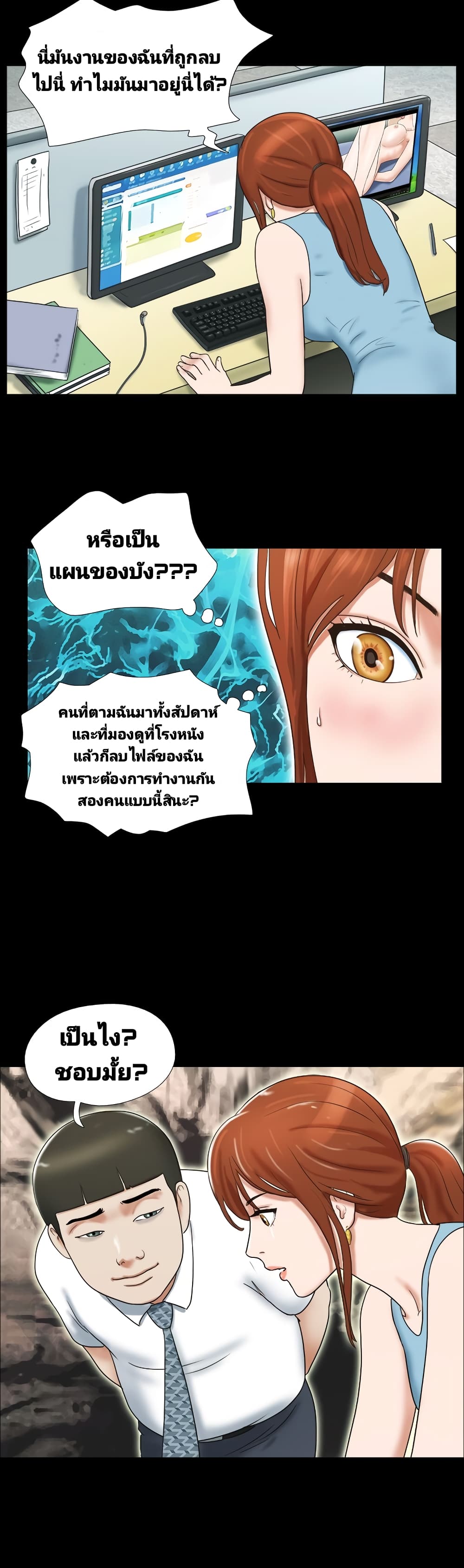 Couple Game : 17 Sex Fantasies – Couple Game : 17 Sex Fantasies – ตอนที่ 15 หน้า 17