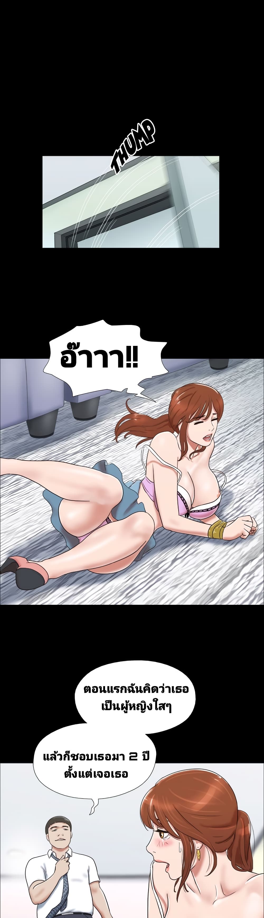 Couple Game : 17 Sex Fantasies – Couple Game : 17 Sex Fantasies – ตอนที่ 15 หน้า 18