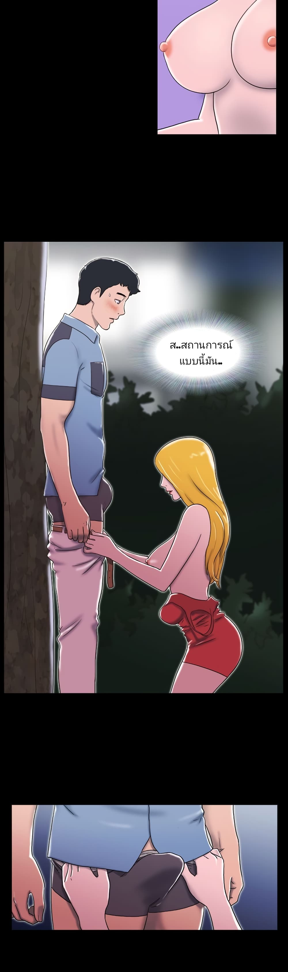 Couple Game : 17 Sex Fantasies – Couple Game : 17 Sex Fantasies – ตอนที่ 16 หน้า 2