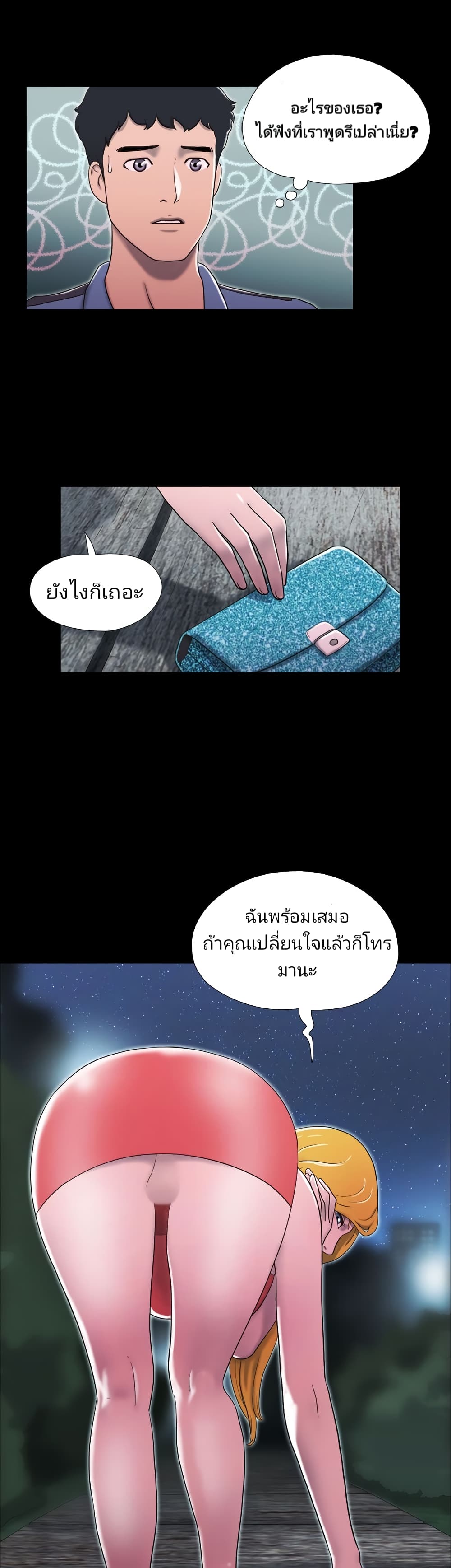 Couple Game : 17 Sex Fantasies – Couple Game : 17 Sex Fantasies – ตอนที่ 16 หน้า 5