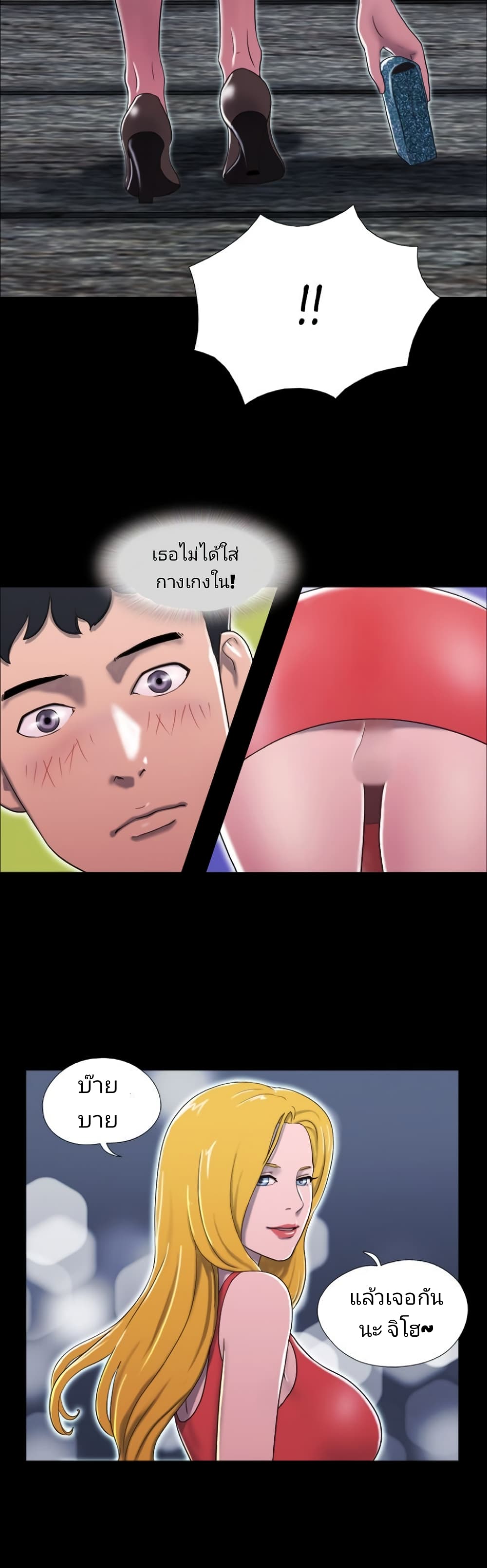 Couple Game : 17 Sex Fantasies – Couple Game : 17 Sex Fantasies – ตอนที่ 16 หน้า 6