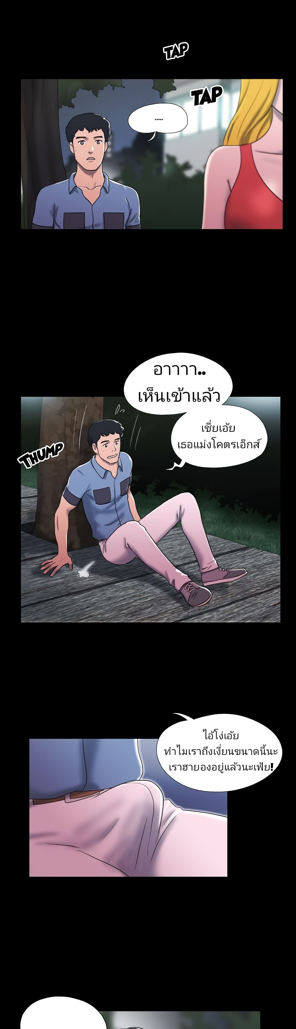 Couple Game : 17 Sex Fantasies – Couple Game : 17 Sex Fantasies – ตอนที่ 16 หน้า 7