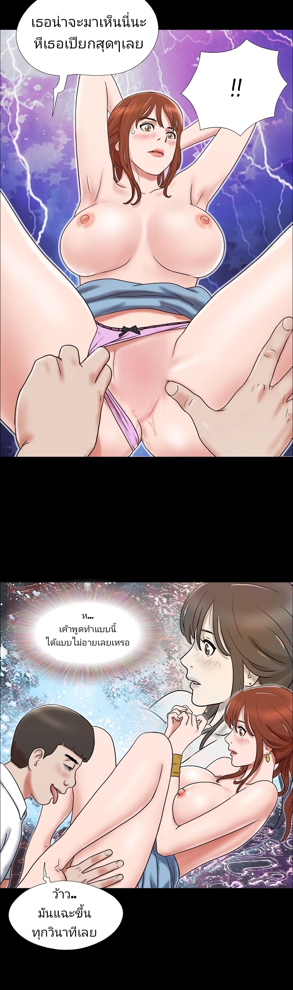 Couple Game : 17 Sex Fantasies – Couple Game : 17 Sex Fantasies – ตอนที่ 16 หน้า 12