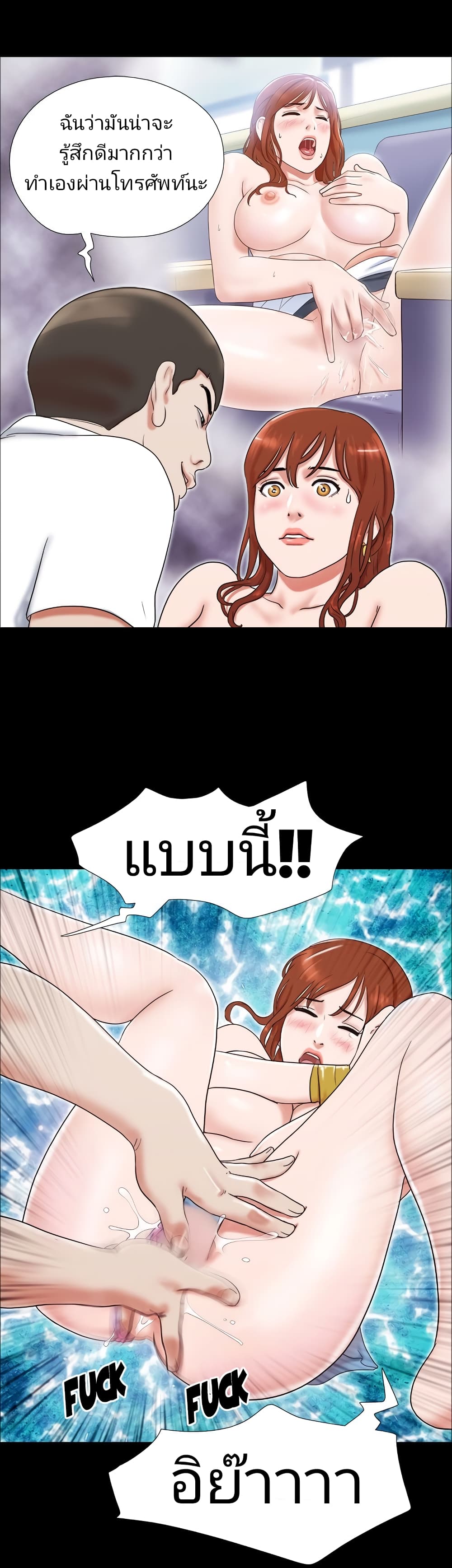 Couple Game : 17 Sex Fantasies – Couple Game : 17 Sex Fantasies – ตอนที่ 16 หน้า 13