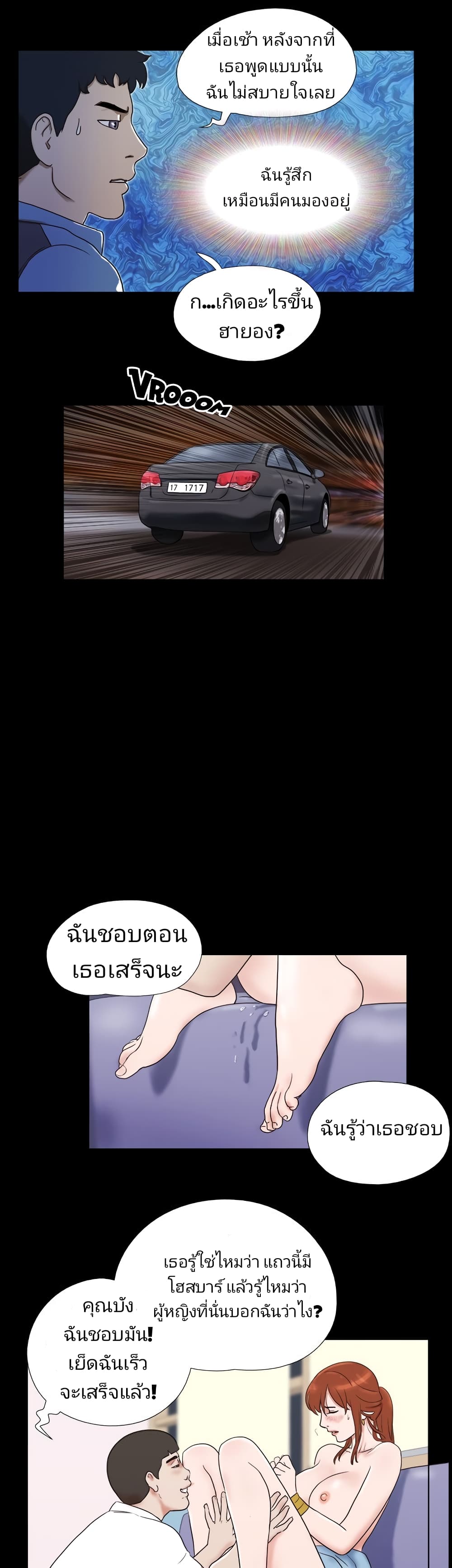 Couple Game : 17 Sex Fantasies – Couple Game : 17 Sex Fantasies – ตอนที่ 16 หน้า 15