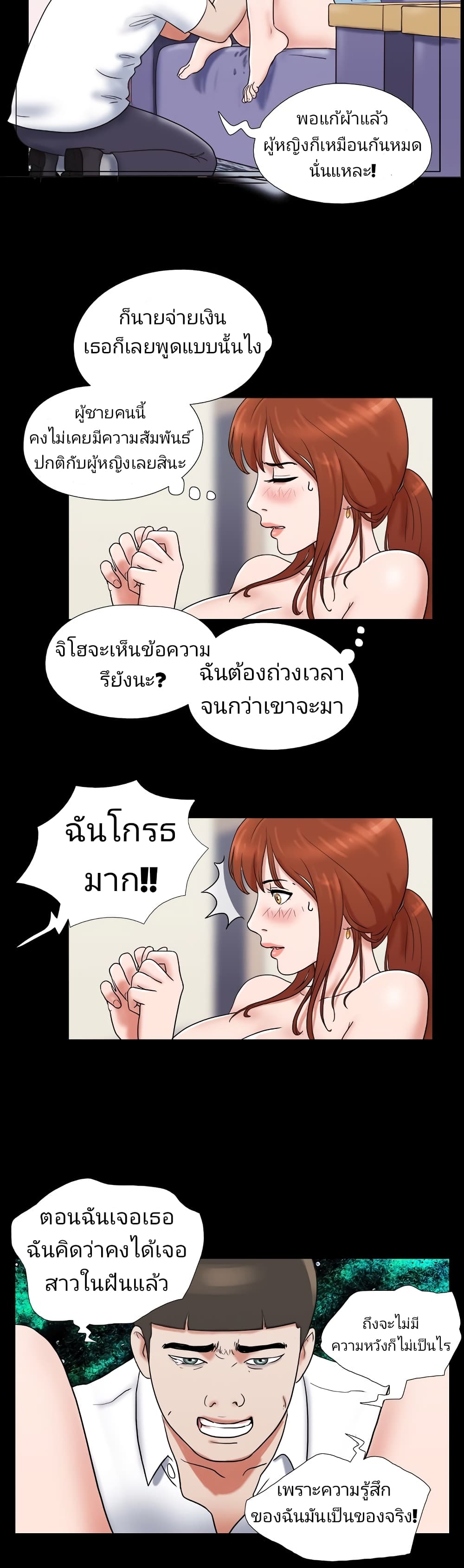 Couple Game : 17 Sex Fantasies – Couple Game : 17 Sex Fantasies – ตอนที่ 16 หน้า 16