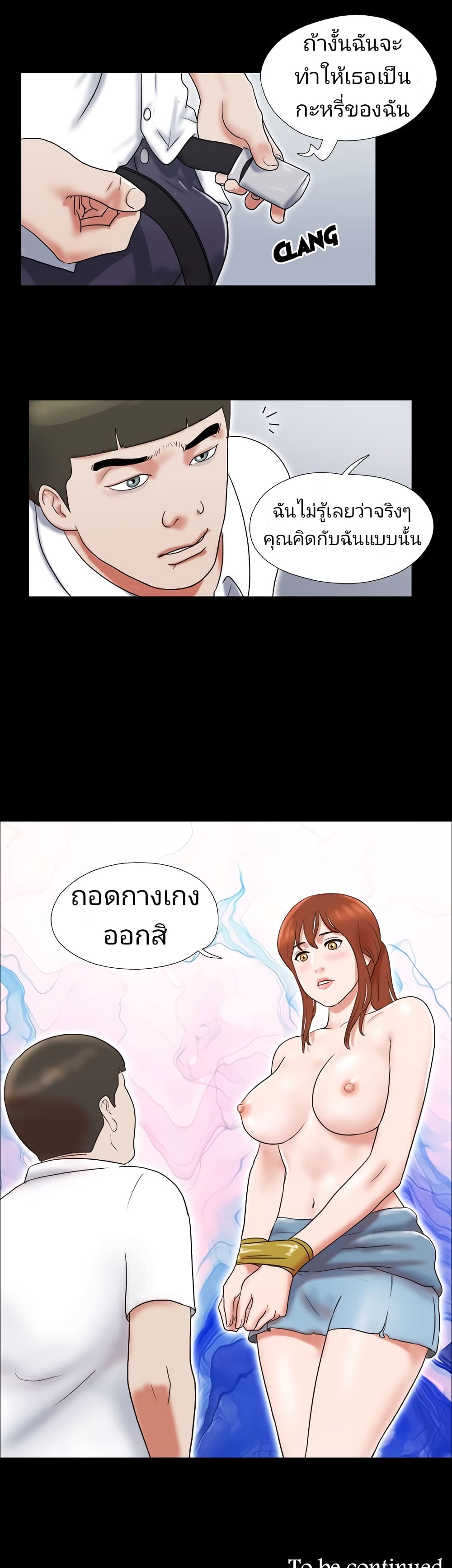 Couple Game : 17 Sex Fantasies – Couple Game : 17 Sex Fantasies – ตอนที่ 16 หน้า 18