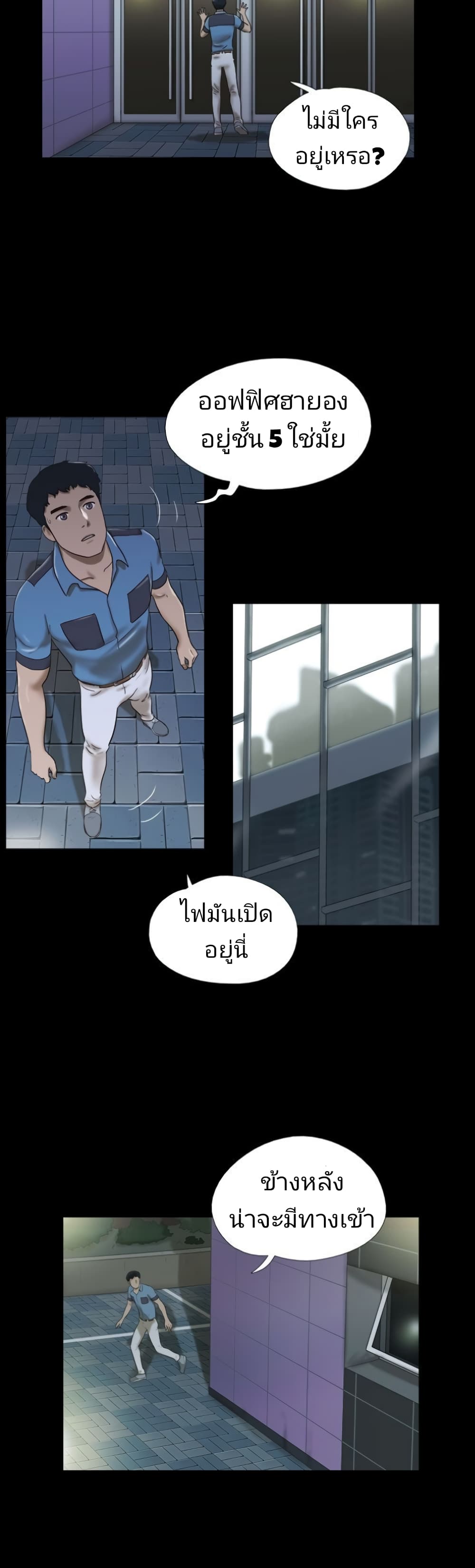 Couple Game : 17 Sex Fantasies – Couple Game : 17 Sex Fantasies – ตอนที่ 17 หน้า 2