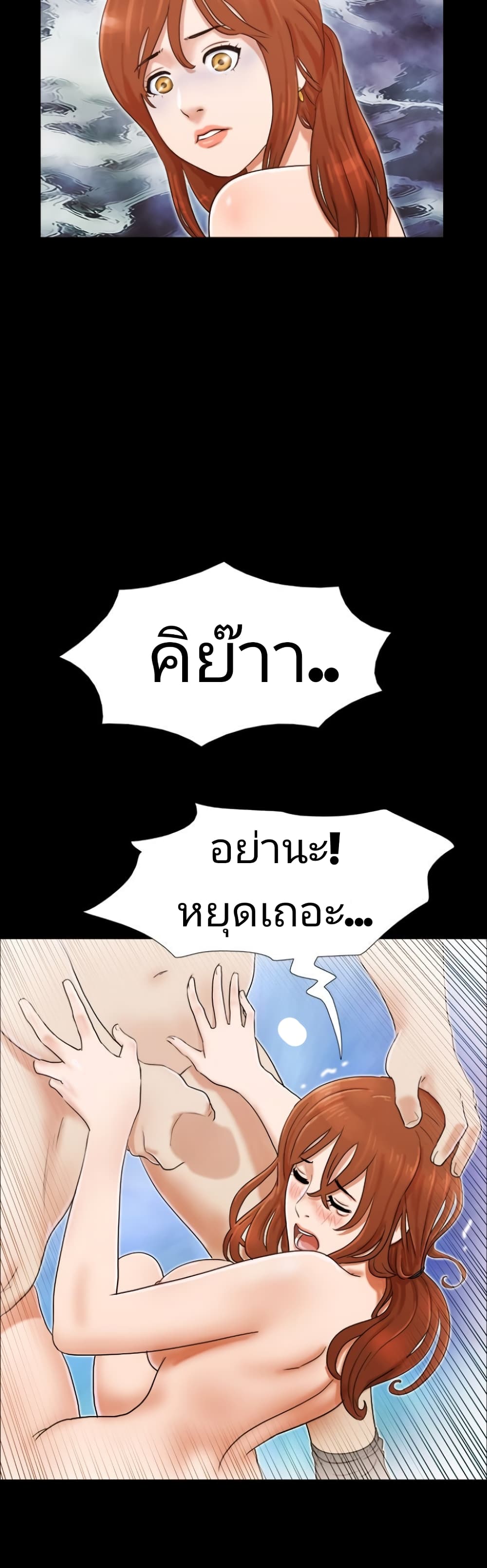 Couple Game : 17 Sex Fantasies – Couple Game : 17 Sex Fantasies – ตอนที่ 17 หน้า 8