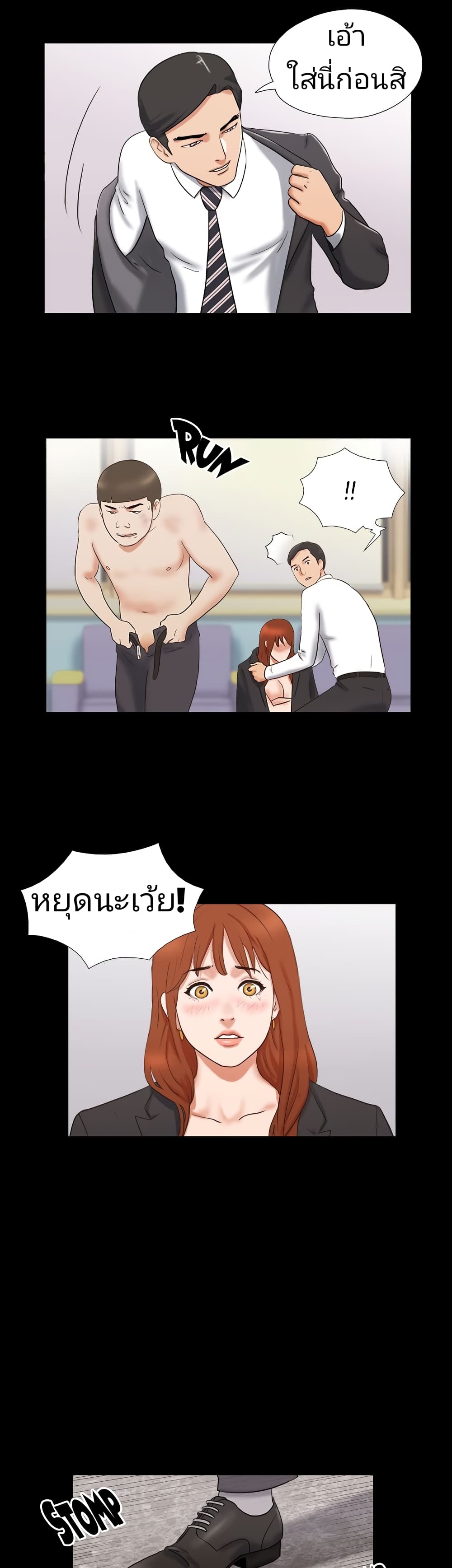 Couple Game : 17 Sex Fantasies – Couple Game : 17 Sex Fantasies – ตอนที่ 17 หน้า 17