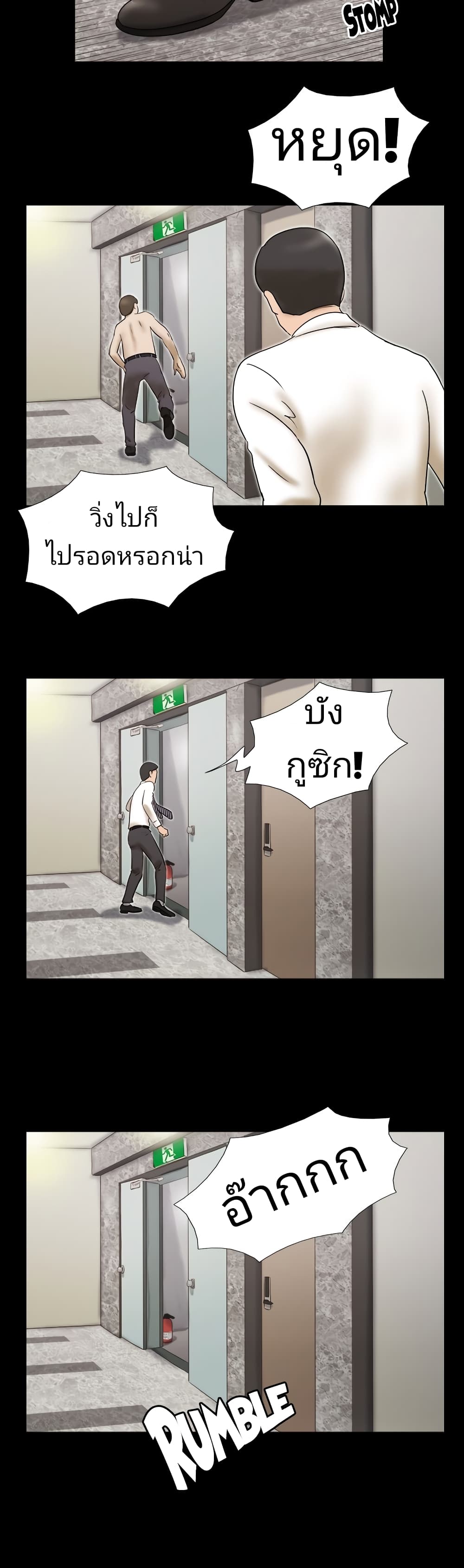 Couple Game : 17 Sex Fantasies – Couple Game : 17 Sex Fantasies – ตอนที่ 17 หน้า 18