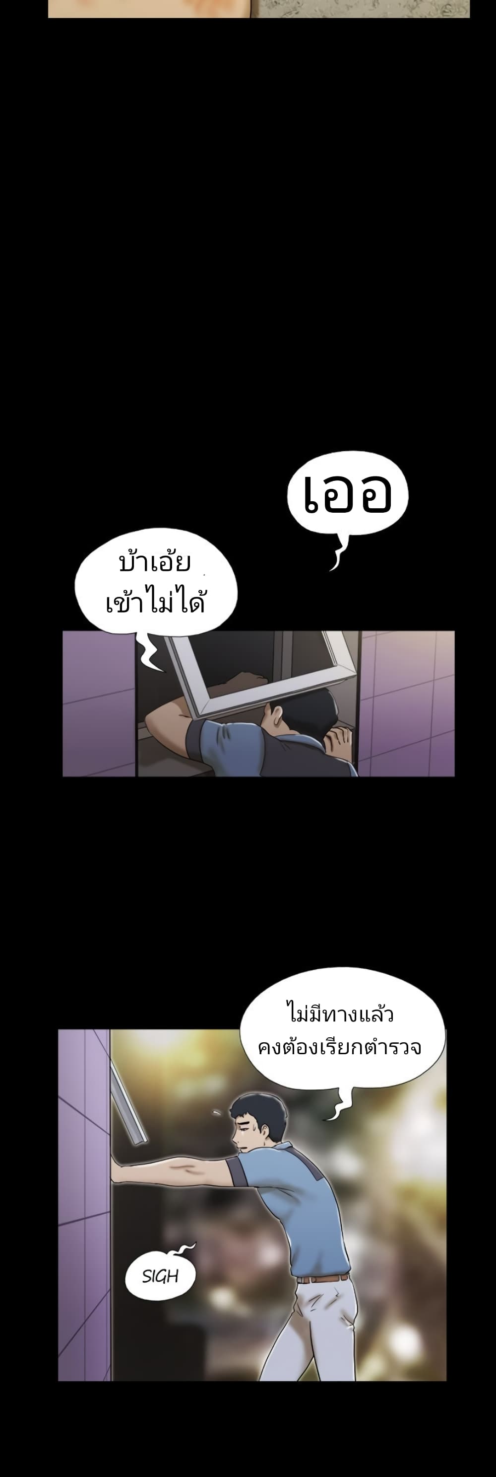 Couple Game : 17 Sex Fantasies – Couple Game : 17 Sex Fantasies – ตอนที่ 17 หน้า 20