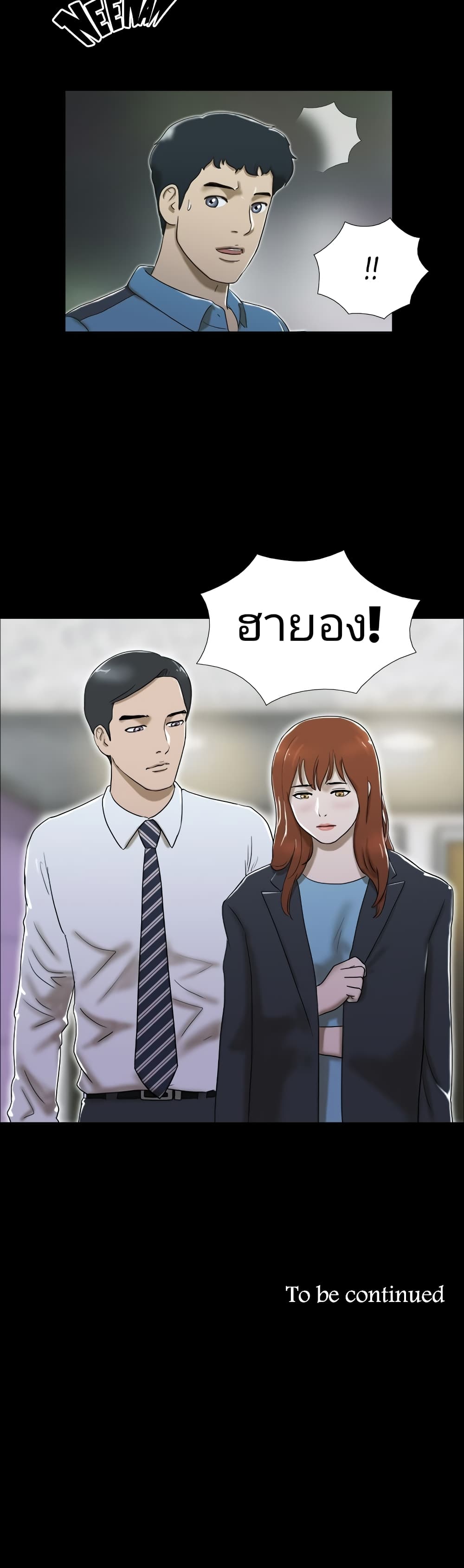 Couple Game : 17 Sex Fantasies – Couple Game : 17 Sex Fantasies – ตอนที่ 17 หน้า 22