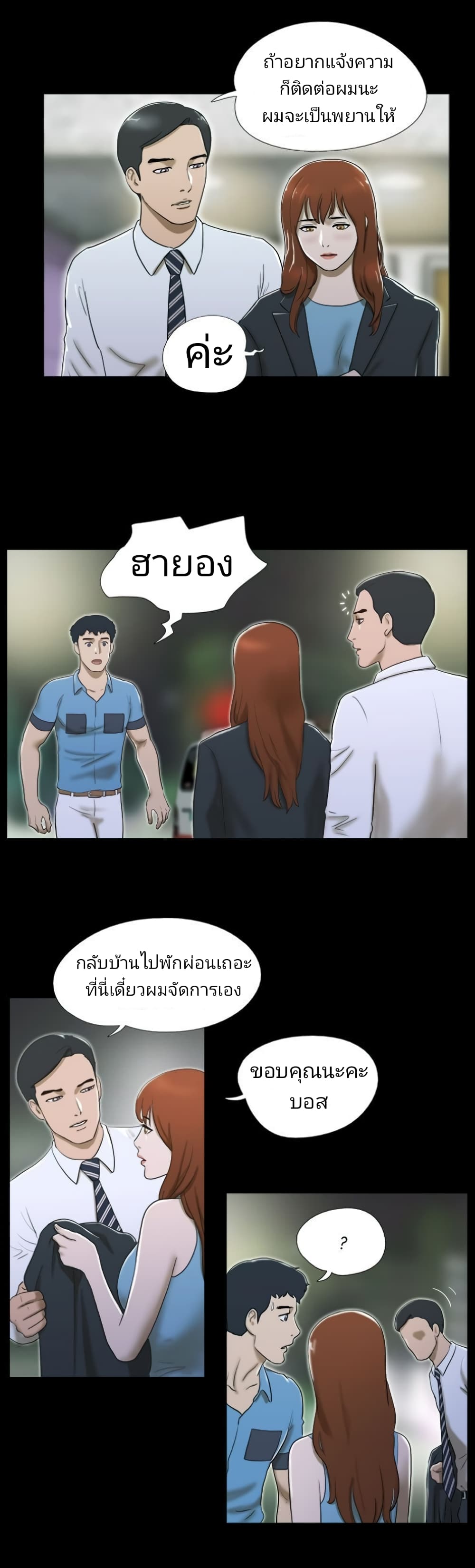 Couple Game : 17 Sex Fantasies – Couple Game : 17 Sex Fantasies – ตอนที่ 18 หน้า 2