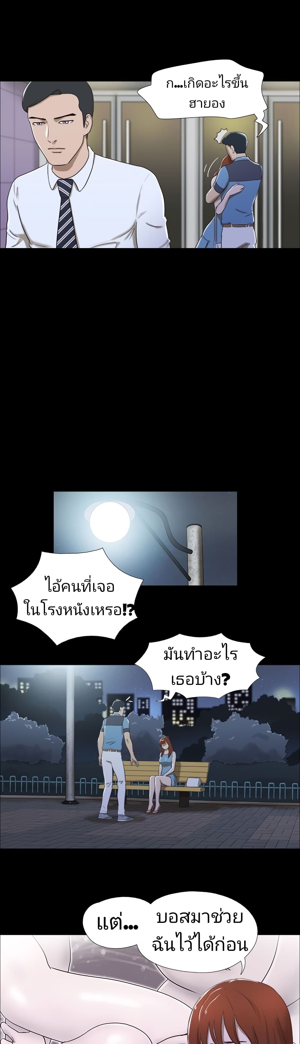 Couple Game : 17 Sex Fantasies – Couple Game : 17 Sex Fantasies – ตอนที่ 18 หน้า 3