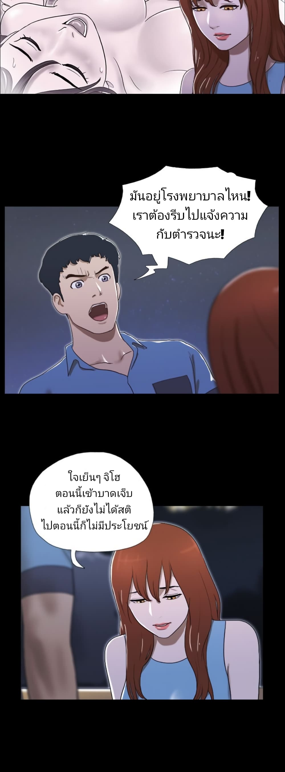 Couple Game : 17 Sex Fantasies – Couple Game : 17 Sex Fantasies – ตอนที่ 18 หน้า 4