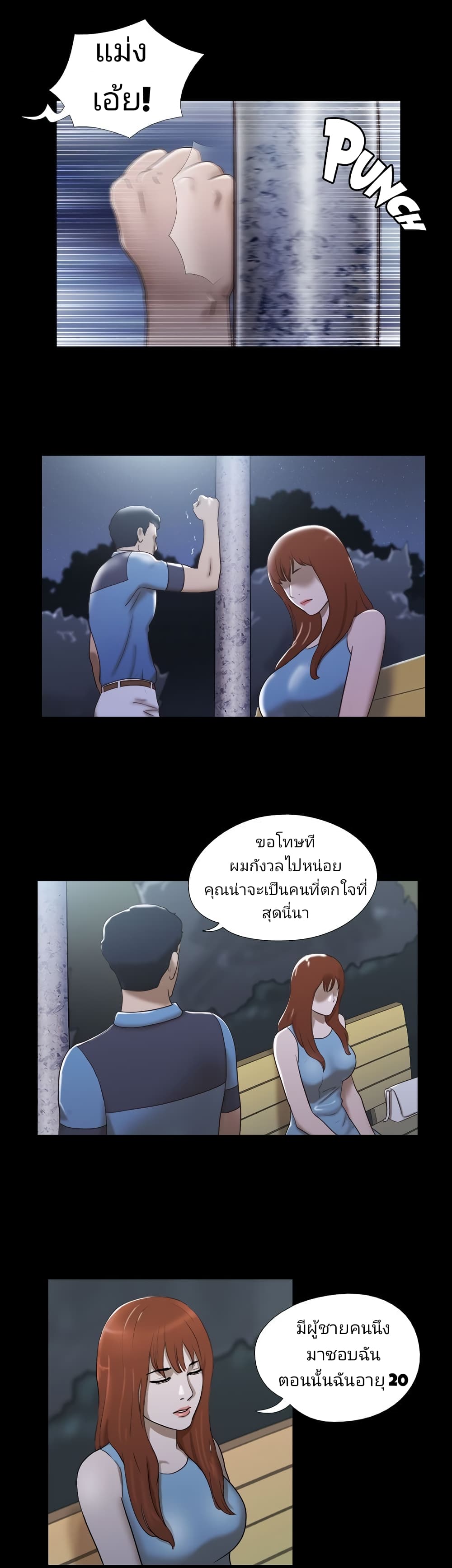 Couple Game : 17 Sex Fantasies – Couple Game : 17 Sex Fantasies – ตอนที่ 18 หน้า 5