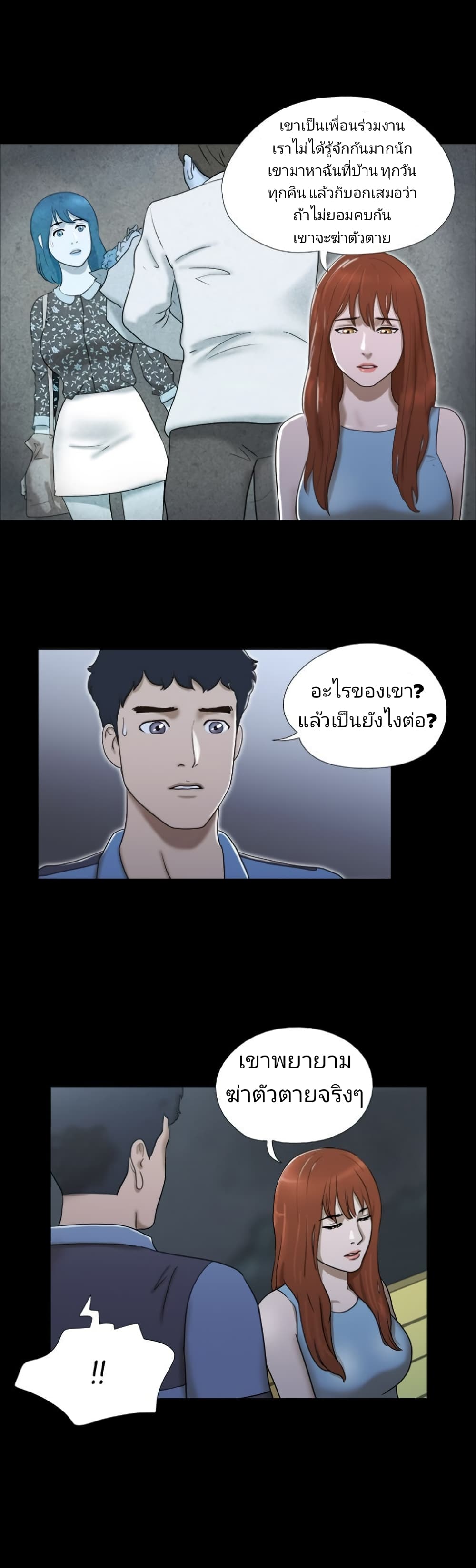 Couple Game : 17 Sex Fantasies – Couple Game : 17 Sex Fantasies – ตอนที่ 18 หน้า 6