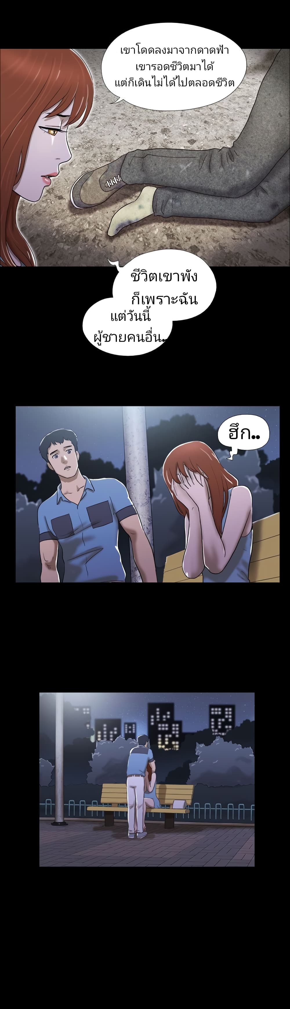 Couple Game : 17 Sex Fantasies – Couple Game : 17 Sex Fantasies – ตอนที่ 18 หน้า 7