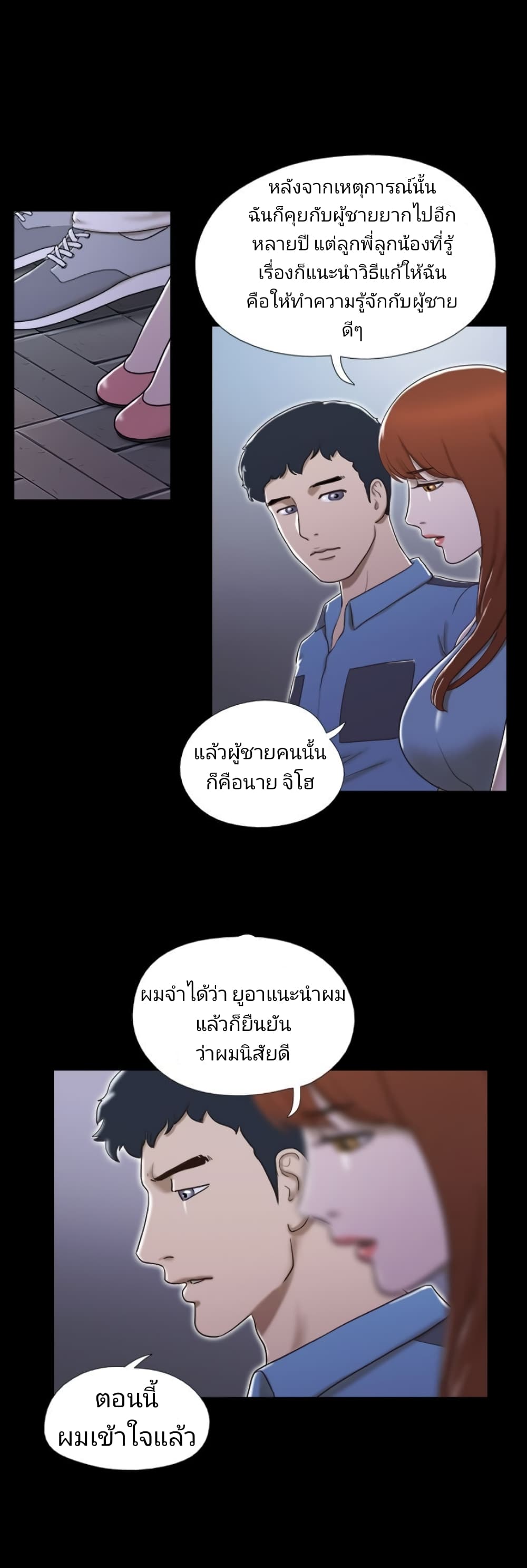 Couple Game : 17 Sex Fantasies – Couple Game : 17 Sex Fantasies – ตอนที่ 18 หน้า 8