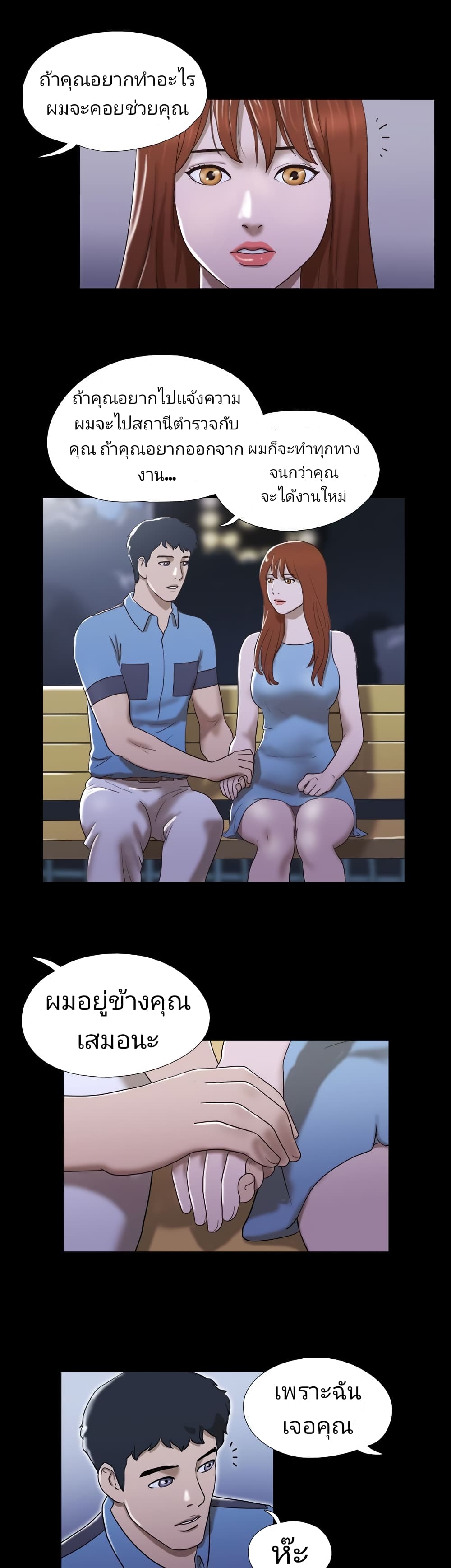 Couple Game : 17 Sex Fantasies – Couple Game : 17 Sex Fantasies – ตอนที่ 18 หน้า 9