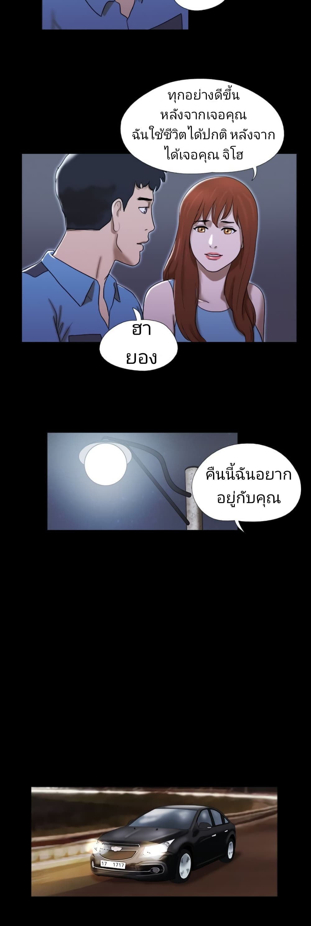 Couple Game : 17 Sex Fantasies – Couple Game : 17 Sex Fantasies – ตอนที่ 18 หน้า 10