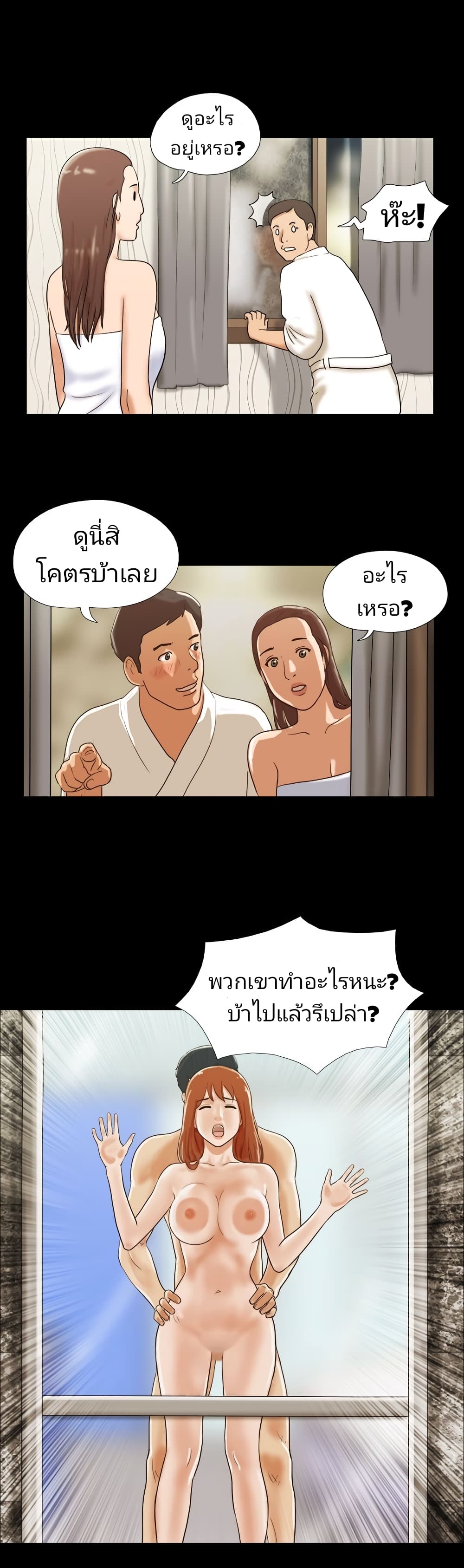Couple Game : 17 Sex Fantasies – Couple Game : 17 Sex Fantasies – ตอนที่ 19 หน้า 2