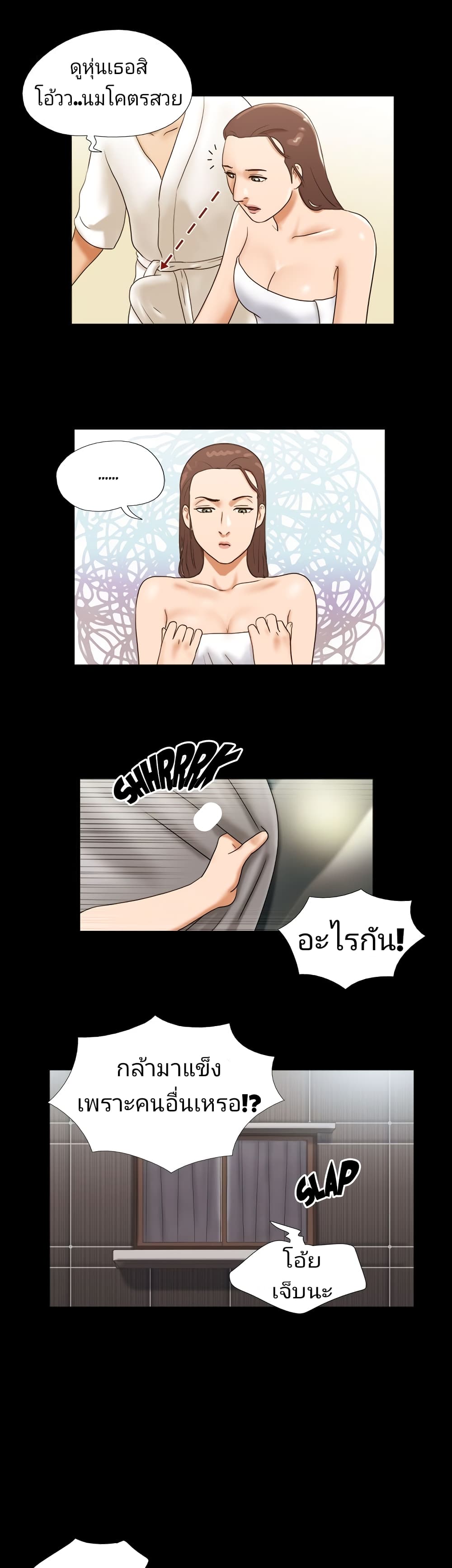 Couple Game : 17 Sex Fantasies – Couple Game : 17 Sex Fantasies – ตอนที่ 19 หน้า 3
