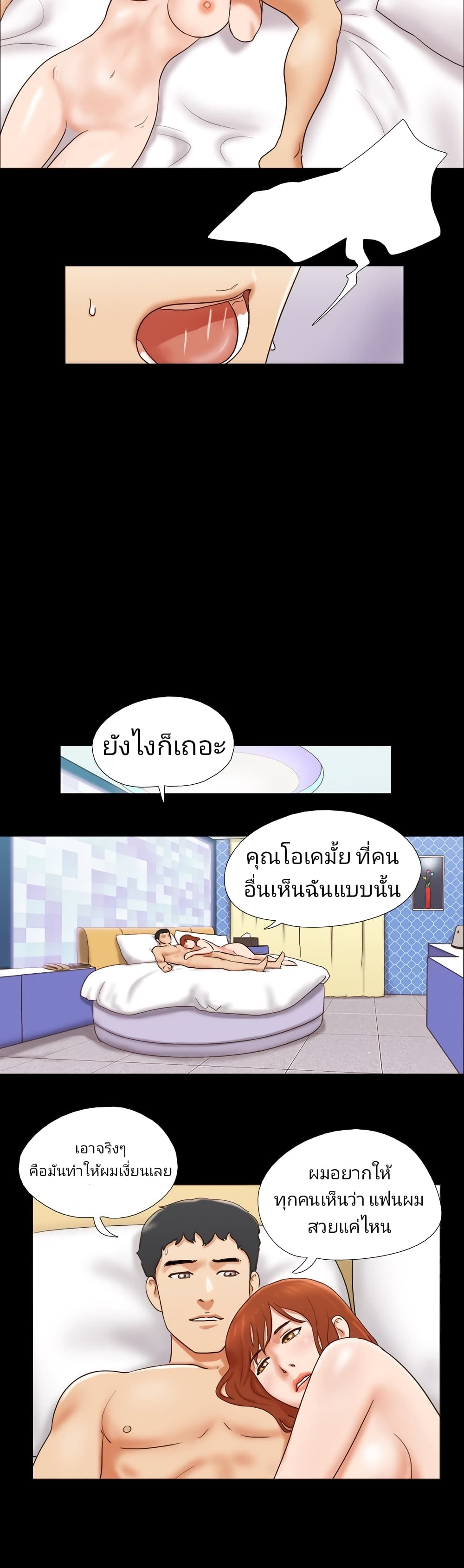 Couple Game : 17 Sex Fantasies – Couple Game : 17 Sex Fantasies – ตอนที่ 19 หน้า 8