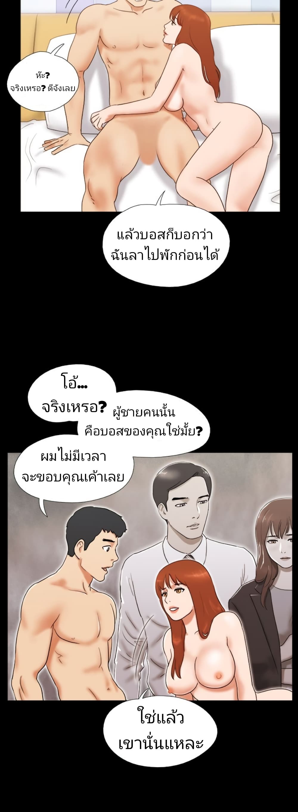 Couple Game : 17 Sex Fantasies – Couple Game : 17 Sex Fantasies – ตอนที่ 19 หน้า 10