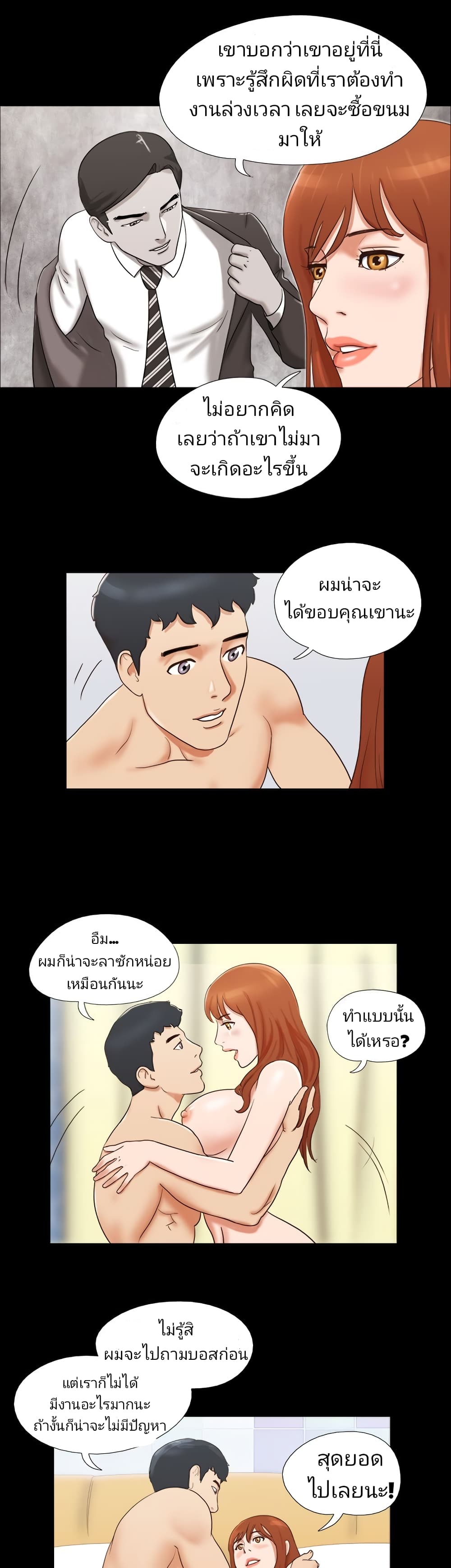 Couple Game : 17 Sex Fantasies – Couple Game : 17 Sex Fantasies – ตอนที่ 19 หน้า 11