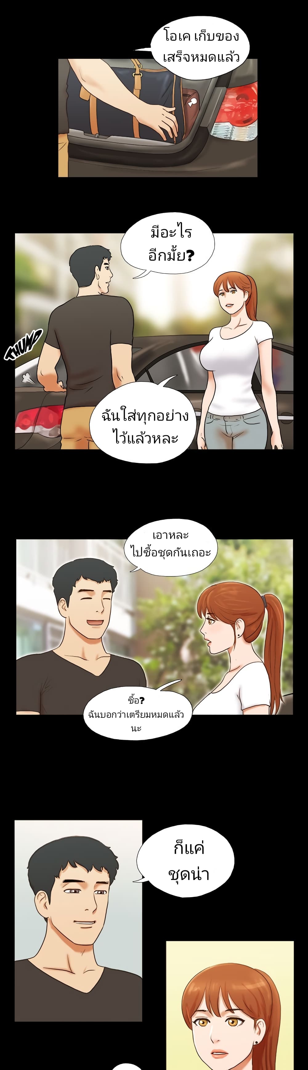 Couple Game : 17 Sex Fantasies – Couple Game : 17 Sex Fantasies – ตอนที่ 19 หน้า 15