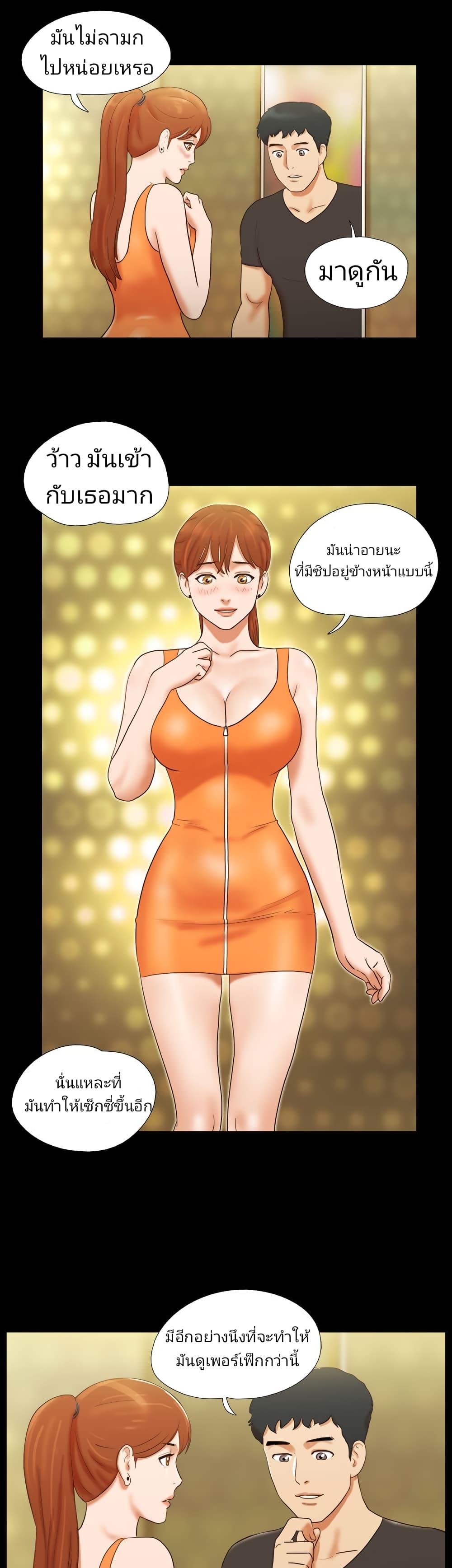 Couple Game : 17 Sex Fantasies – Couple Game : 17 Sex Fantasies – ตอนที่ 19 หน้า 17