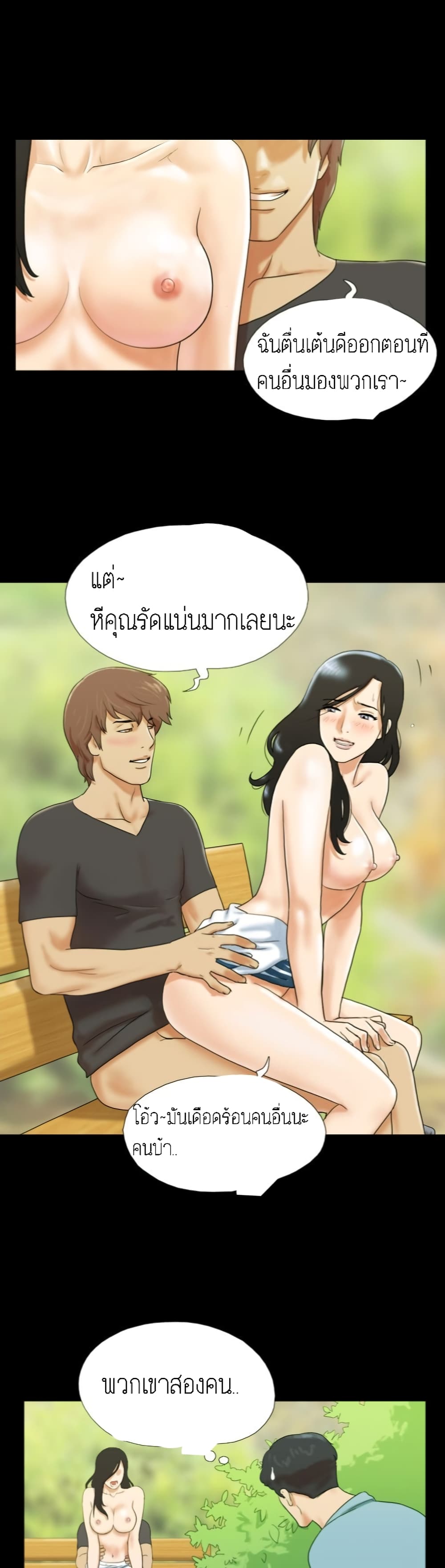 Couple Game : 17 Sex Fantasies – Couple Game : 17 Sex Fantasies – ตอนที่ 2 หน้า 3