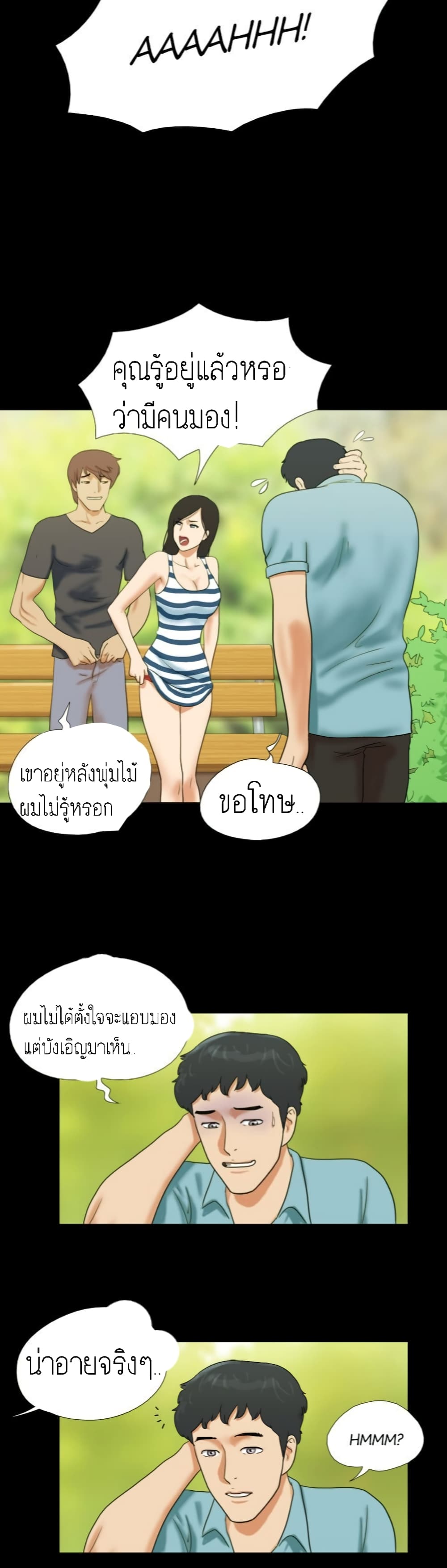 Couple Game : 17 Sex Fantasies – Couple Game : 17 Sex Fantasies – ตอนที่ 2 หน้า 5
