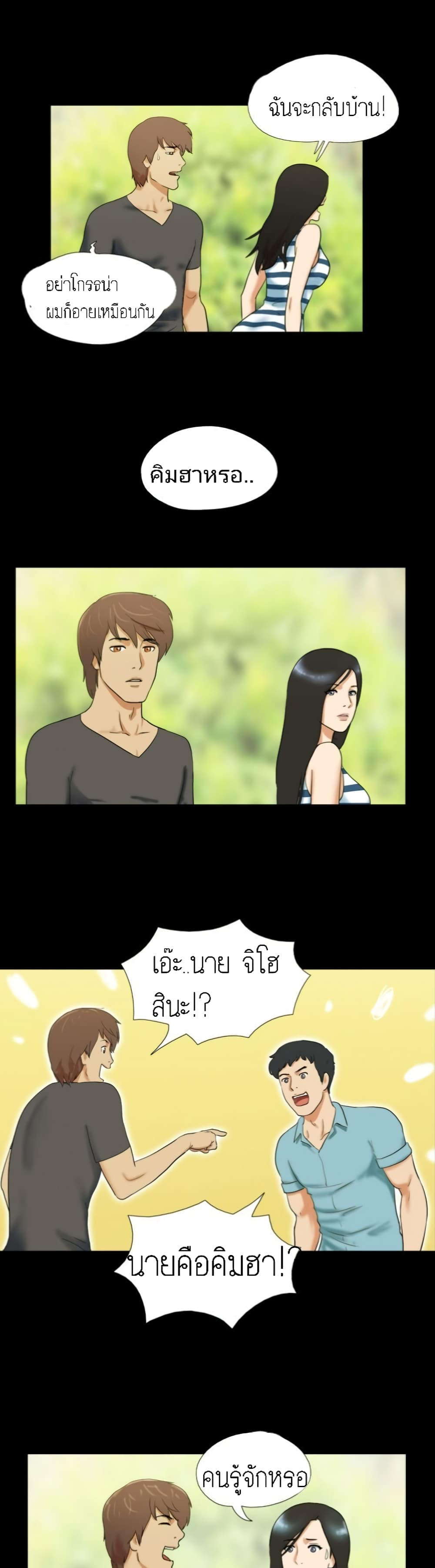 Couple Game : 17 Sex Fantasies – Couple Game : 17 Sex Fantasies – ตอนที่ 2 หน้า 6