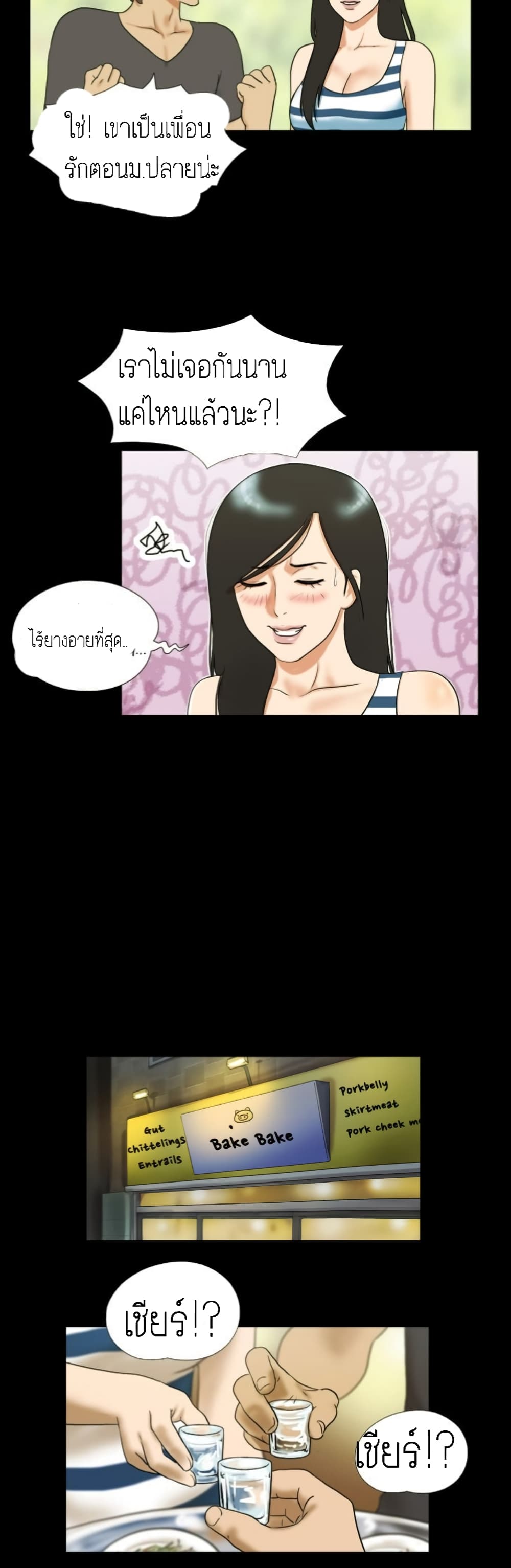 Couple Game : 17 Sex Fantasies – Couple Game : 17 Sex Fantasies – ตอนที่ 2 หน้า 7
