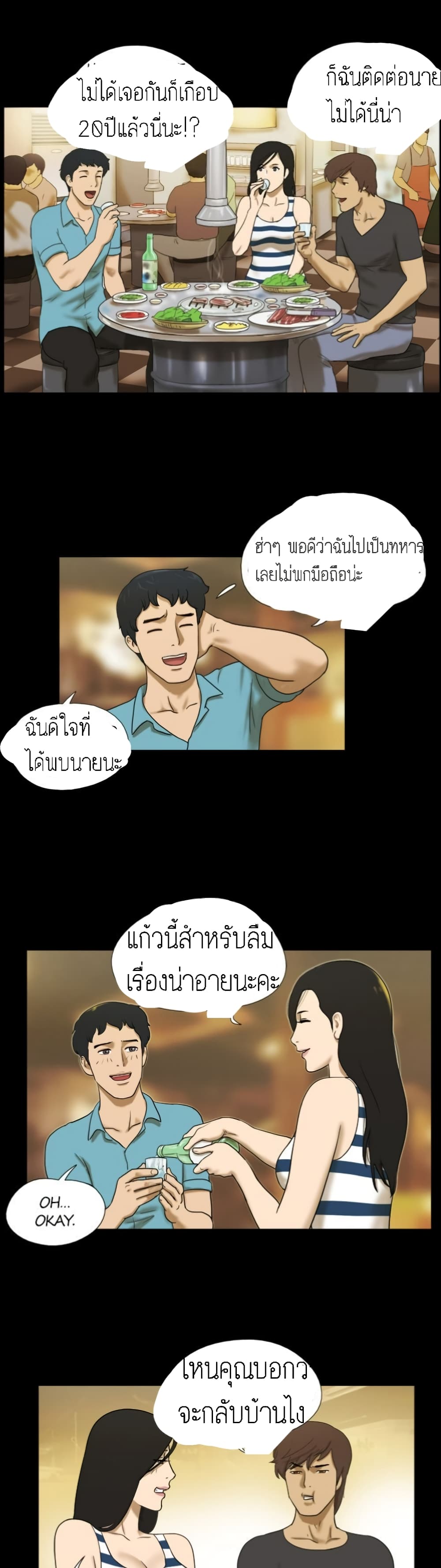 Couple Game : 17 Sex Fantasies – Couple Game : 17 Sex Fantasies – ตอนที่ 2 หน้า 8