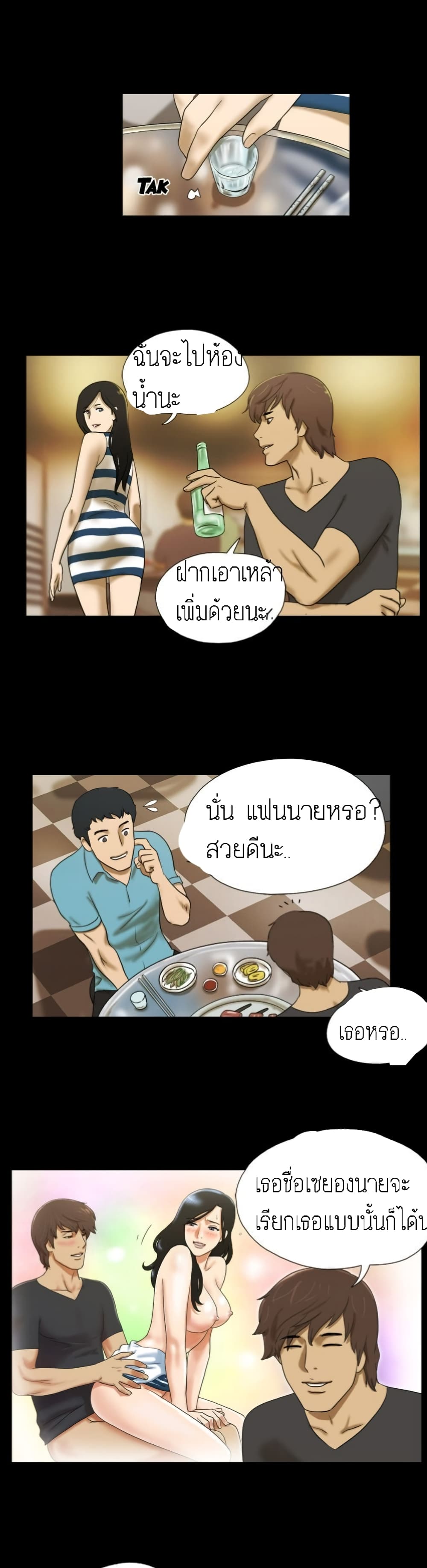 Couple Game : 17 Sex Fantasies – Couple Game : 17 Sex Fantasies – ตอนที่ 2 หน้า 9