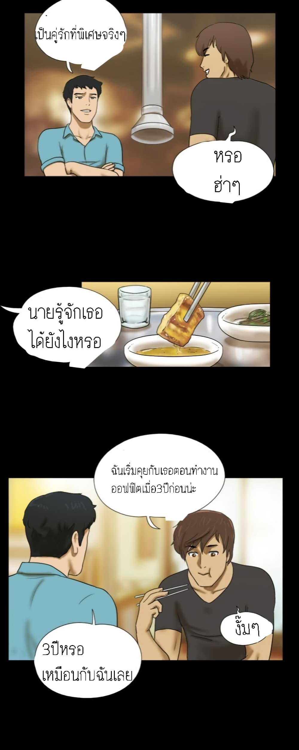 Couple Game : 17 Sex Fantasies – Couple Game : 17 Sex Fantasies – ตอนที่ 2 หน้า 10