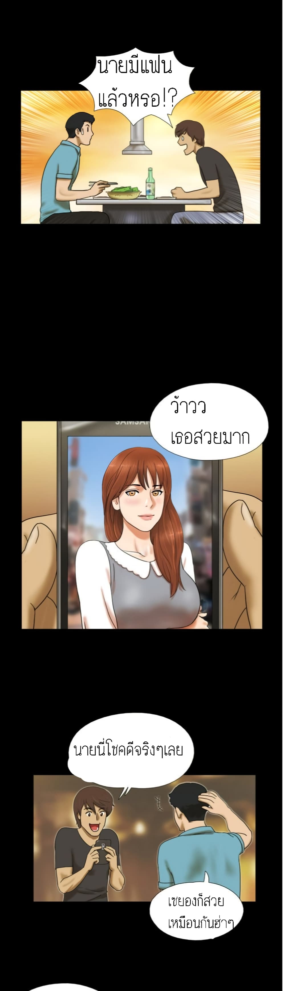 Couple Game : 17 Sex Fantasies – Couple Game : 17 Sex Fantasies – ตอนที่ 2 หน้า 11
