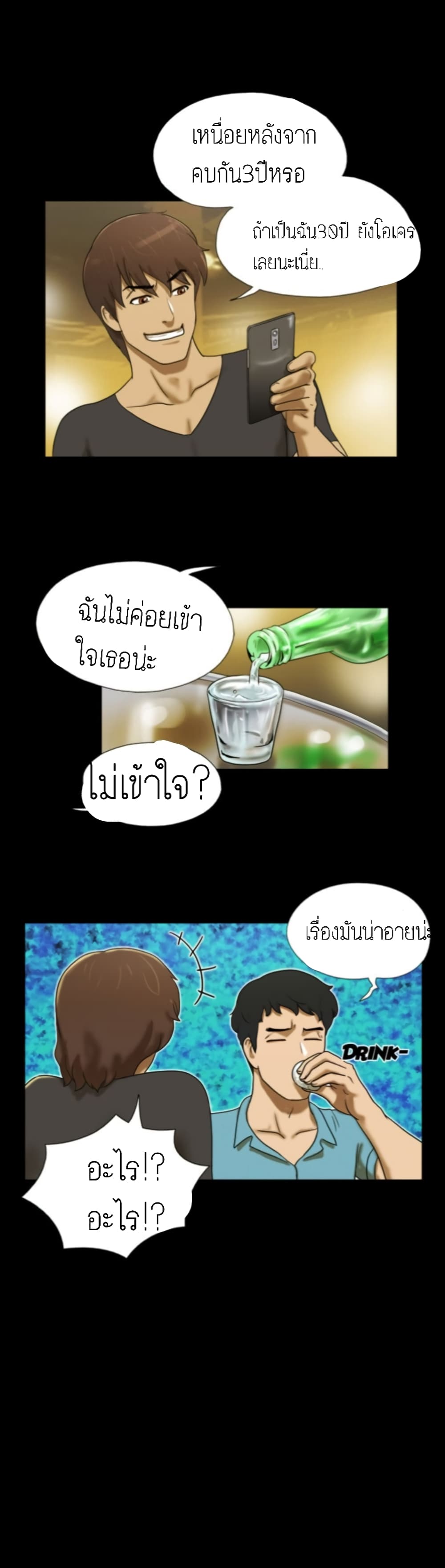Couple Game : 17 Sex Fantasies – Couple Game : 17 Sex Fantasies – ตอนที่ 2 หน้า 13