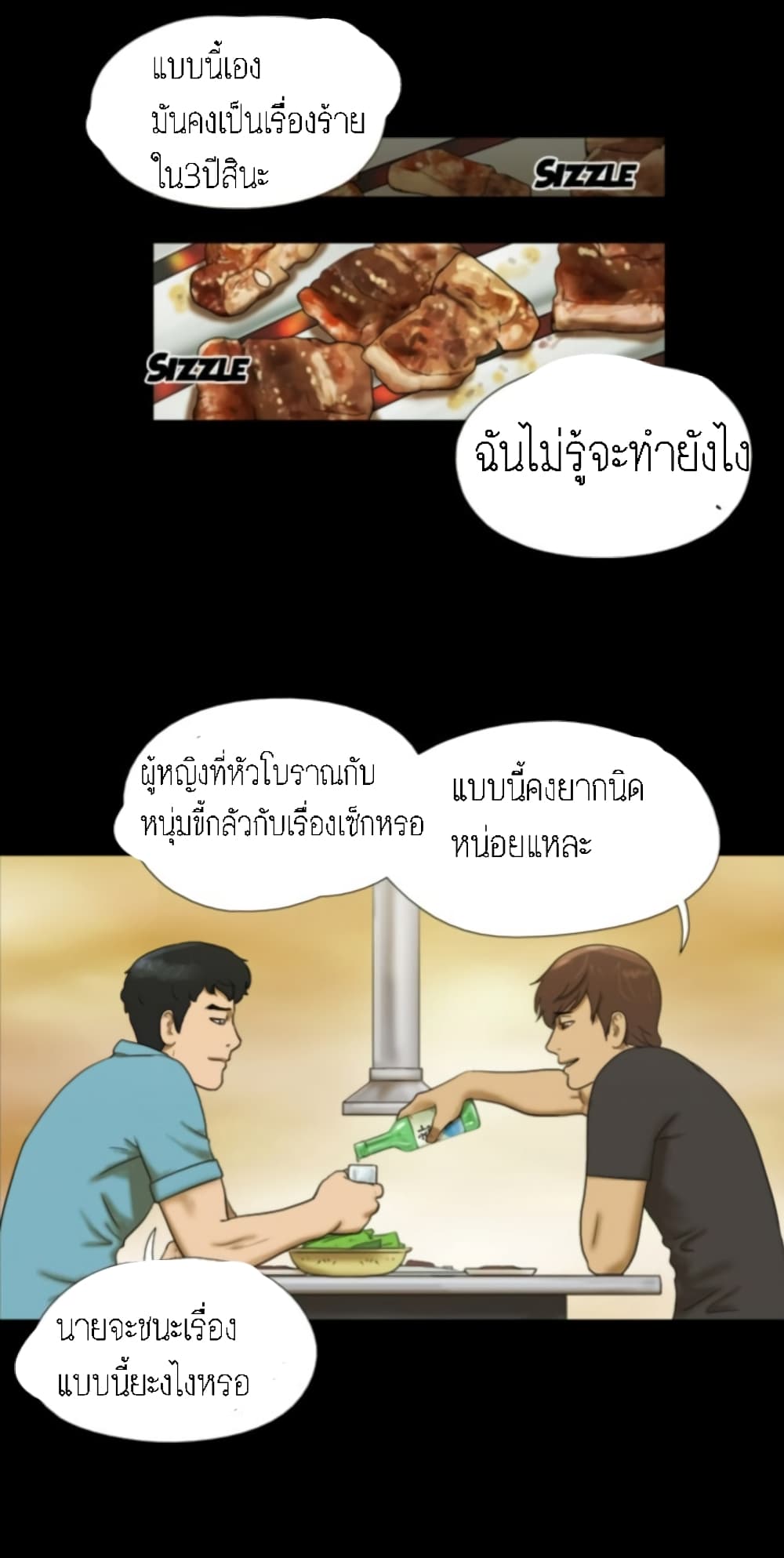 Couple Game : 17 Sex Fantasies – Couple Game : 17 Sex Fantasies – ตอนที่ 2 หน้า 14