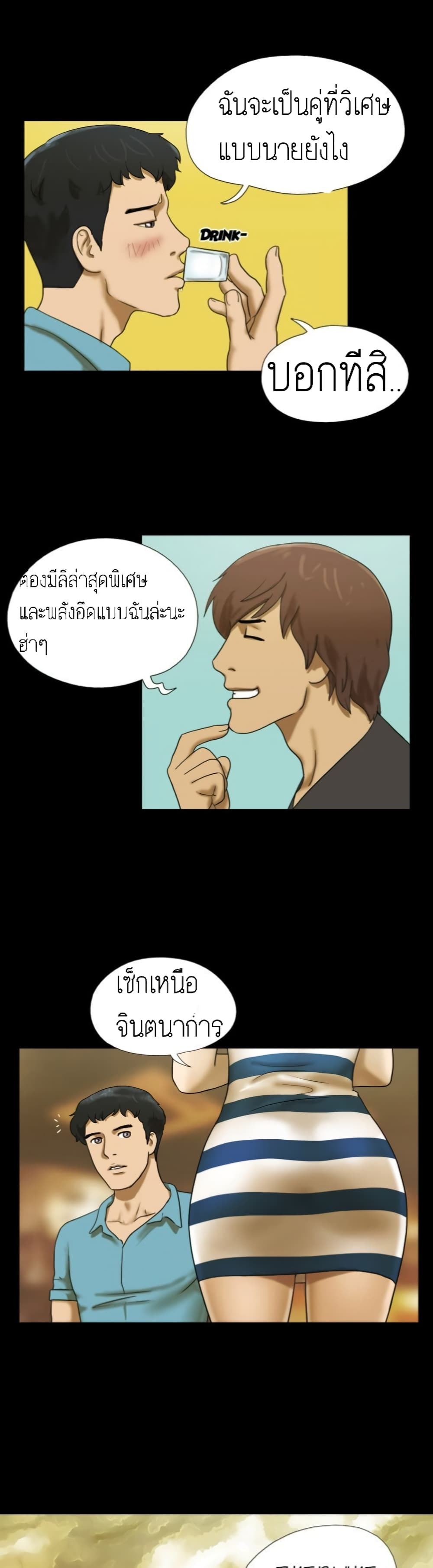 Couple Game : 17 Sex Fantasies – Couple Game : 17 Sex Fantasies – ตอนที่ 2 หน้า 15