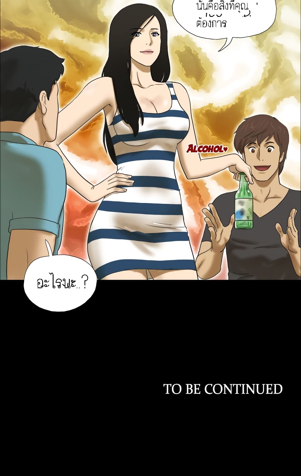 Couple Game : 17 Sex Fantasies – Couple Game : 17 Sex Fantasies – ตอนที่ 2 หน้า 16