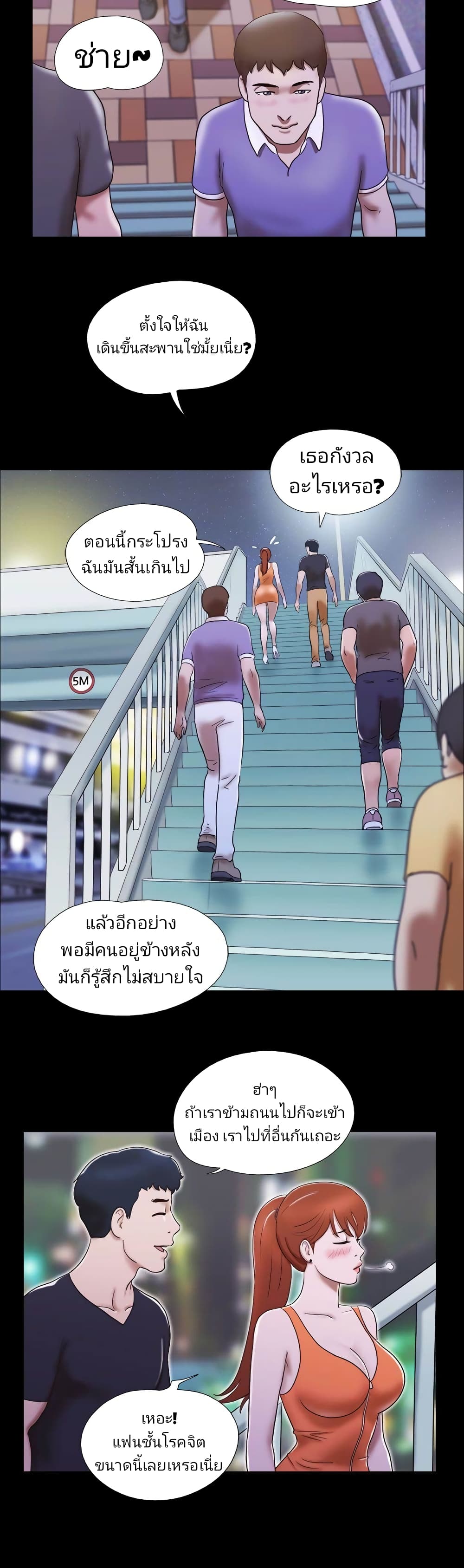 Couple Game : 17 Sex Fantasies – Couple Game : 17 Sex Fantasies – ตอนที่ 20 หน้า 2