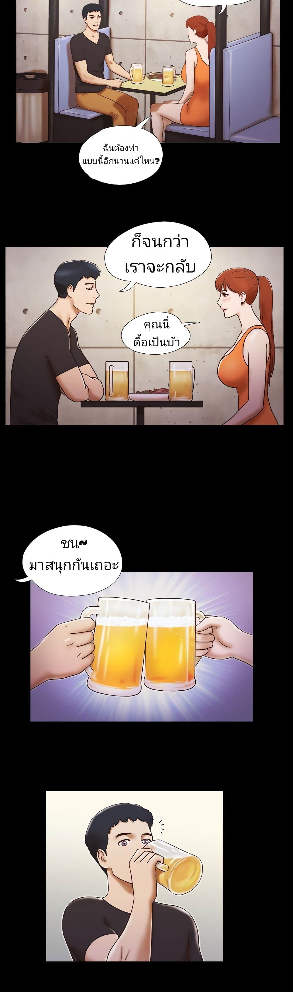 Couple Game : 17 Sex Fantasies – Couple Game : 17 Sex Fantasies – ตอนที่ 20 หน้า 4
