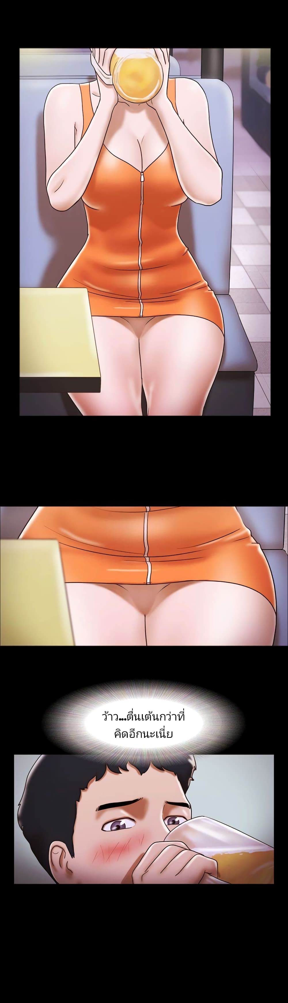 Couple Game : 17 Sex Fantasies – Couple Game : 17 Sex Fantasies – ตอนที่ 20 หน้า 5